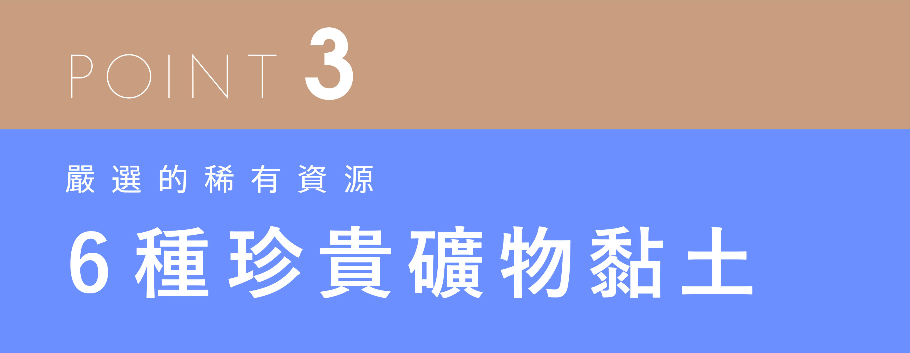 6種珍貴礦物黏土