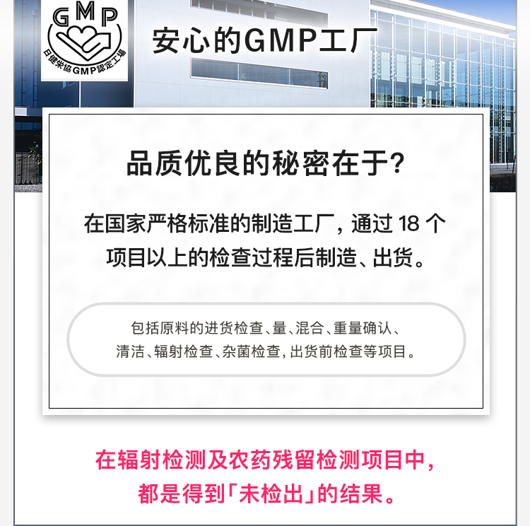 安心的GMP工廠