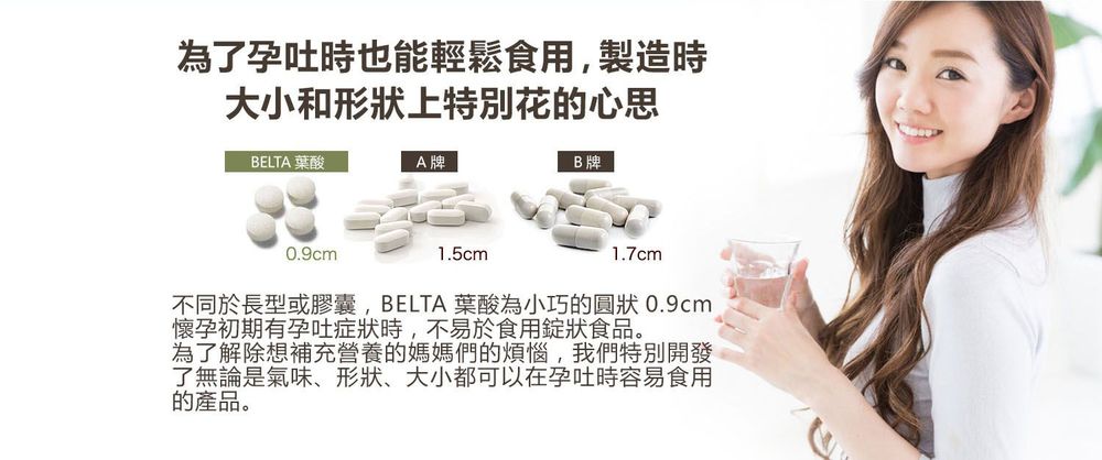 ”BELTA的用心”